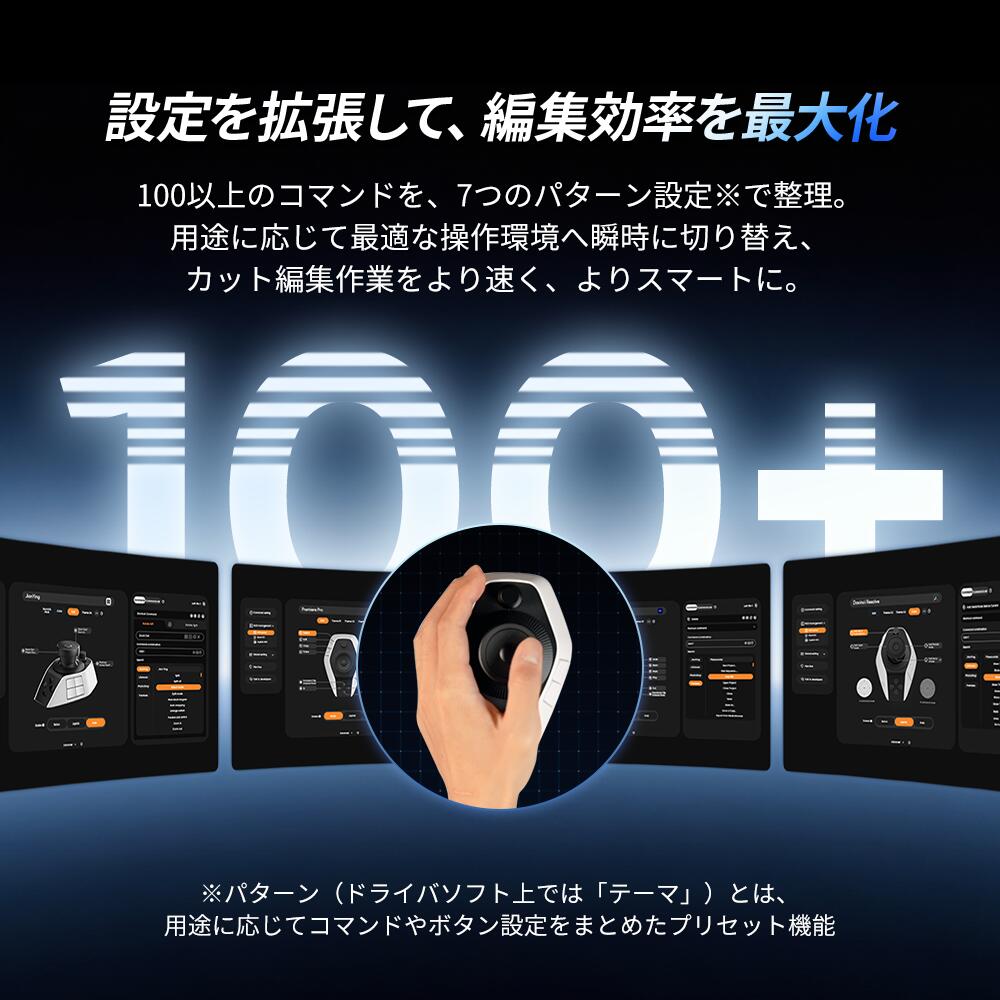 Pilot Pro 編集コンソール 5