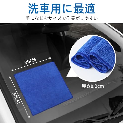 洗車タオル 3