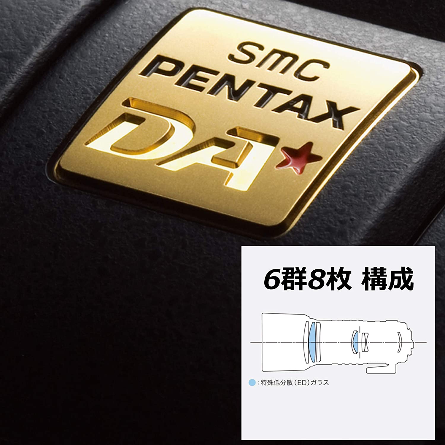 smc PENTAX-DA★300mmF4ED[IF] SDM 3