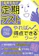 旺文社 国語総合 忙しい高校生向け 1