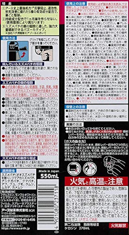 スズメバチマグナムジェットプロ 2