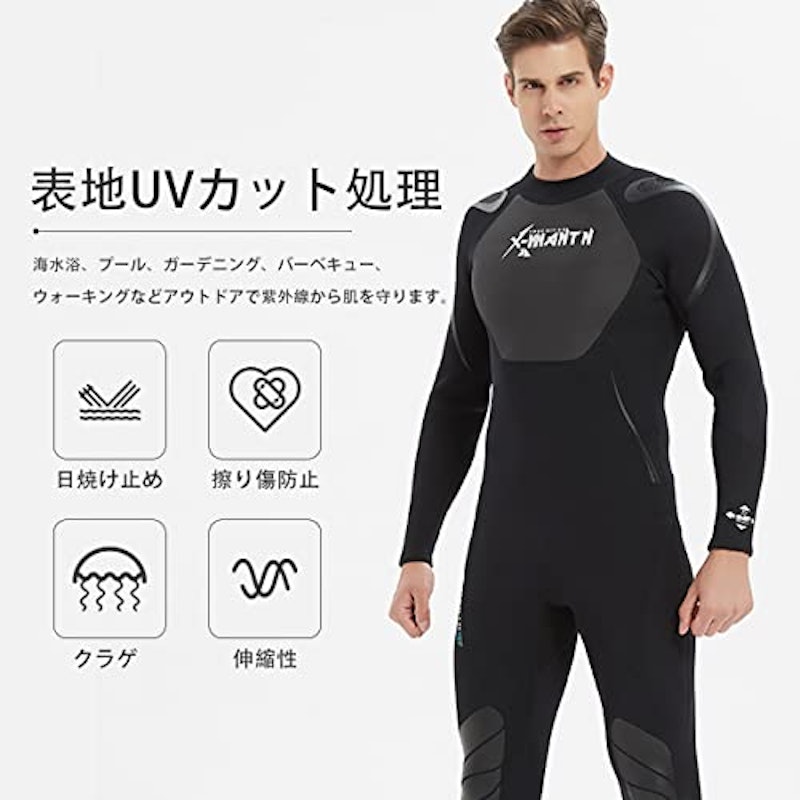 ウェットスーツ 4