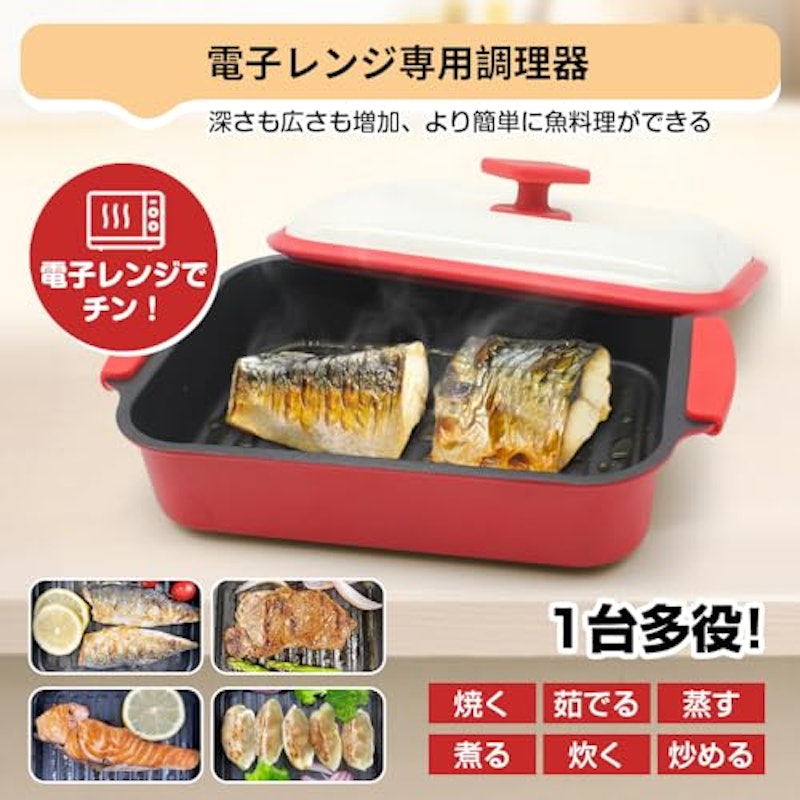 電子レンジ調理器具 2