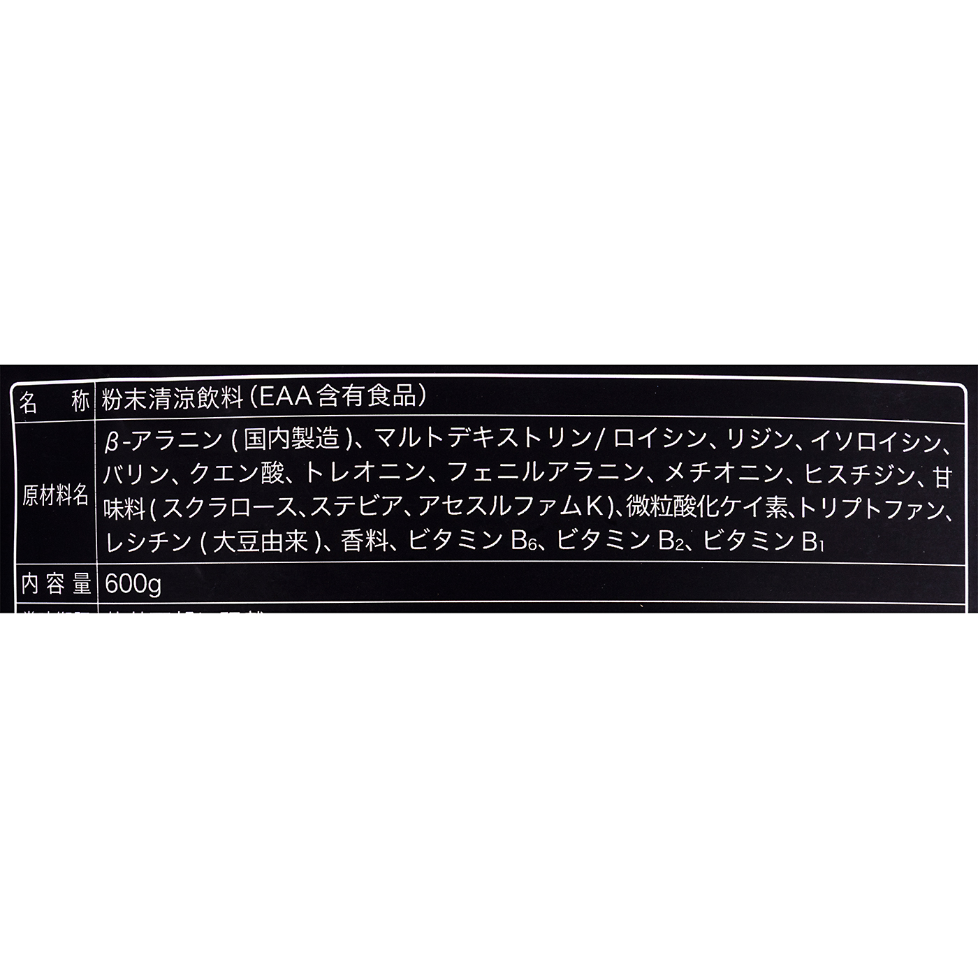 EAA レモンライム風味 6