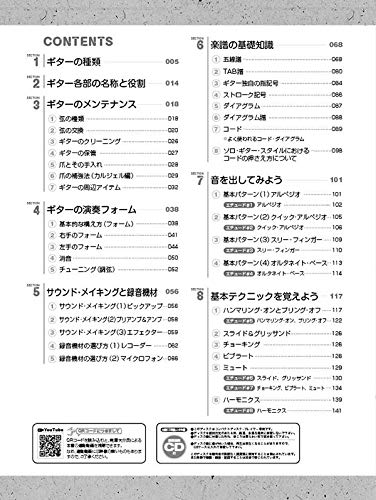 ギタリスト養成塾 はじめてのソロ・ギター入門 改訂版 3