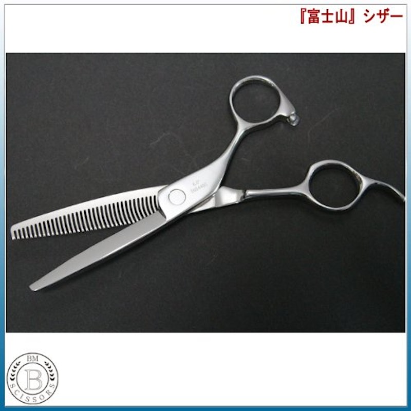 セニングシザー 35目 正刃 2