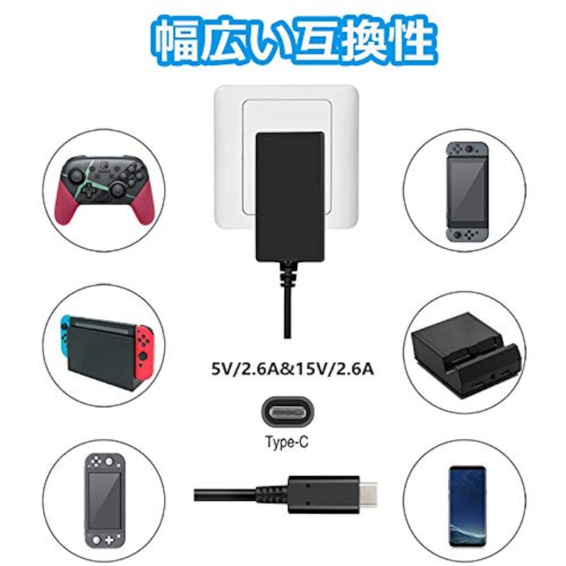 Switch用 ACアダプター 6