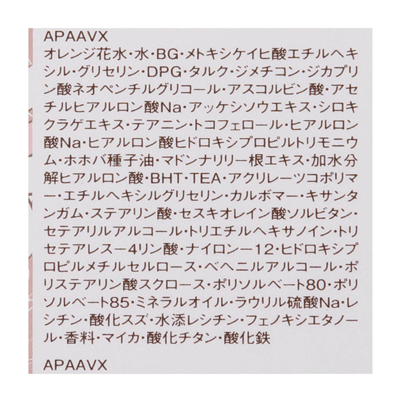 モイスチュアライジング ファンデーション プライマー 4