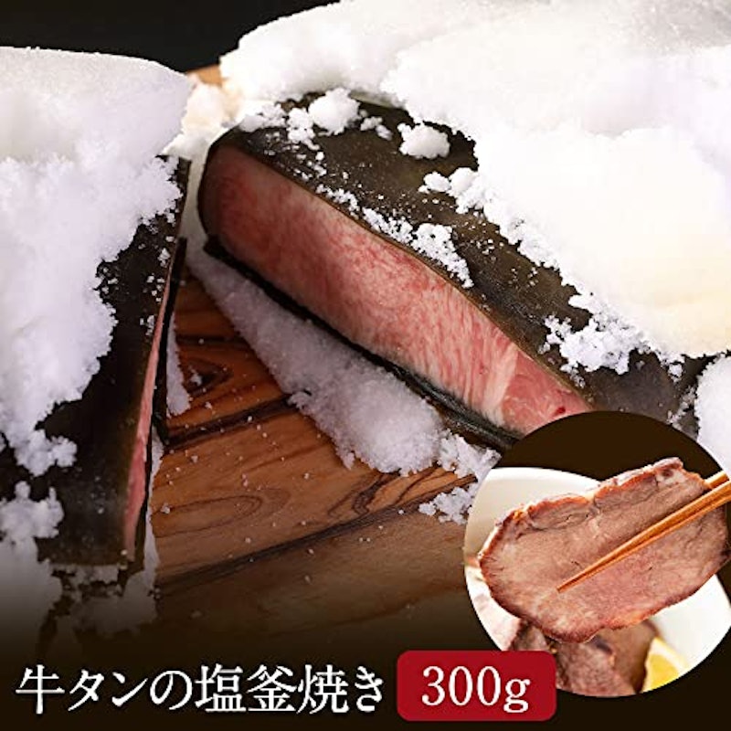 牛タンの塩釜焼き 2
