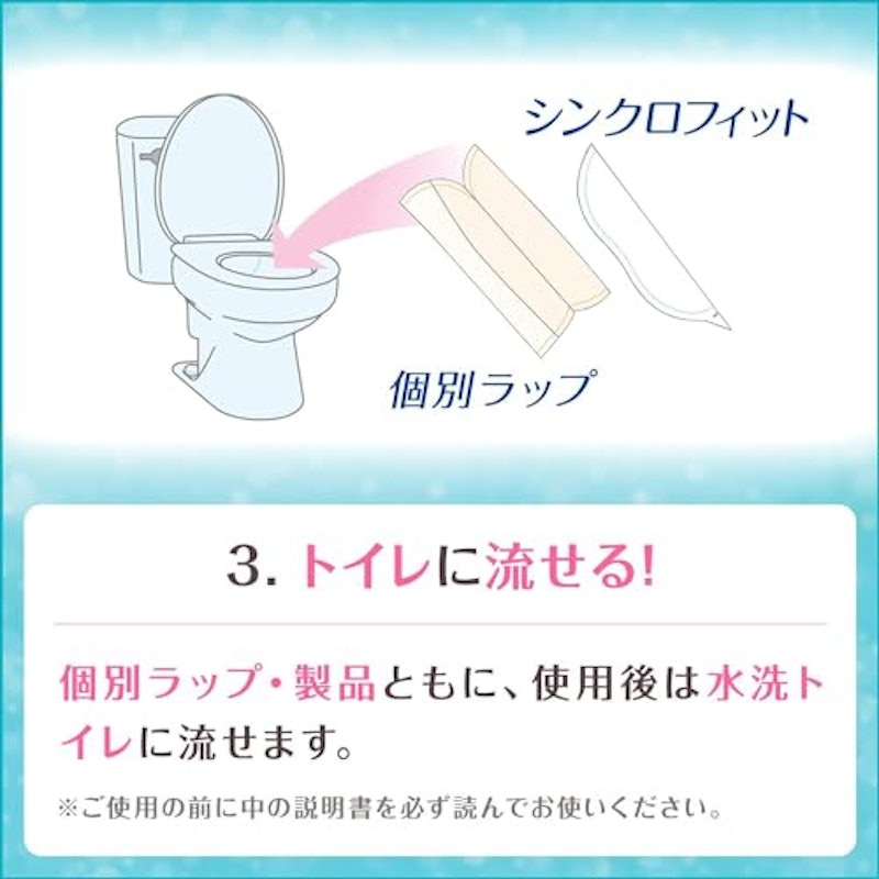シンクロフィット 6