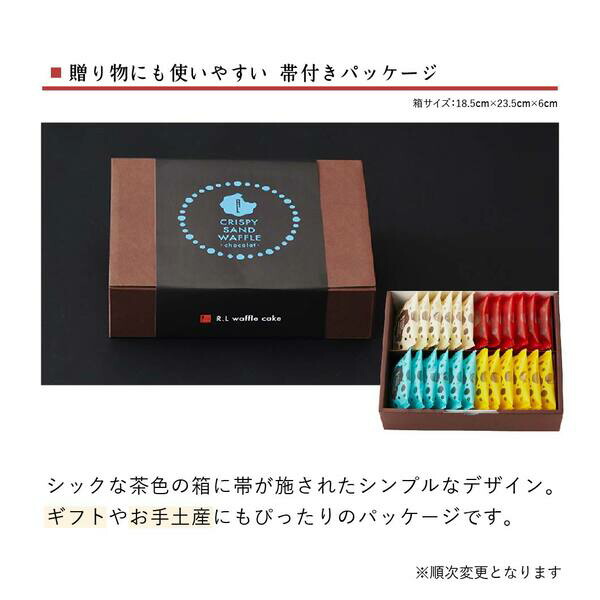 クリスピーサンドワッフル「ショコラ」 6