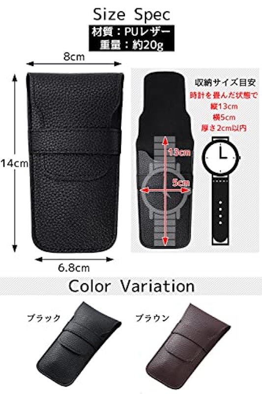 腕時計ケース 5