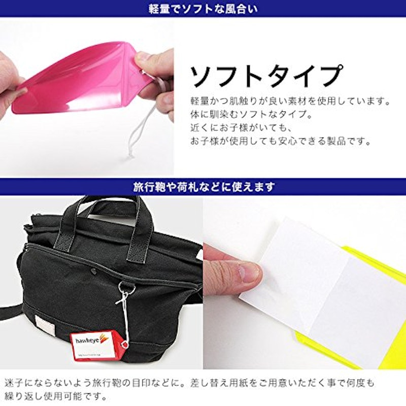 ラゲッジタグ ビニールケース 10枚入り 7