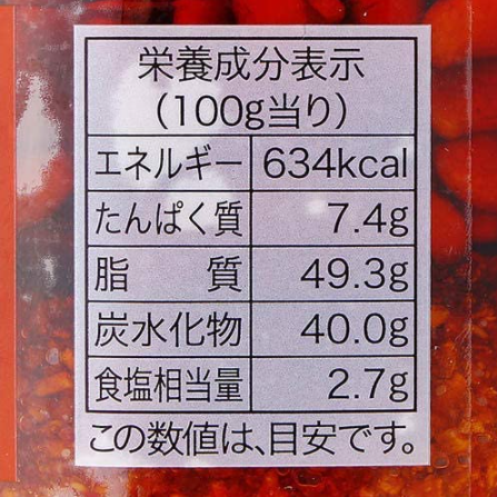 食べるラー油と柿の種 4