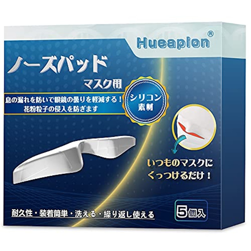 マスク ノーズパッド 1