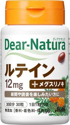 ディアナチュラ ルテイン 1