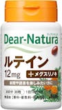 ルテインサプリのおすすめ人気ランキング【ルテインは目にいいの?眼科医監修!2026年10月】 2