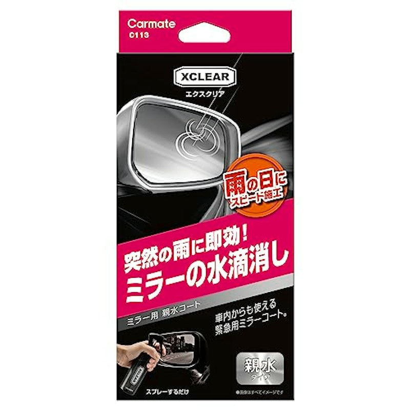 超親水ミラーコート クイック 1