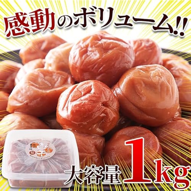 白干し南高梅 4