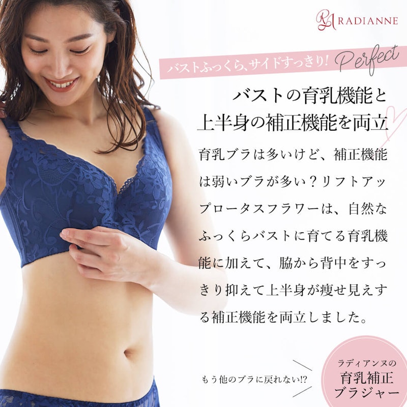 ラディアンヌ リフトアップロータスフラワー 2