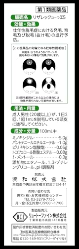 リザレックコーワ α5 2