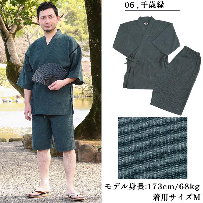久留米ちぢみ織 甚平 3