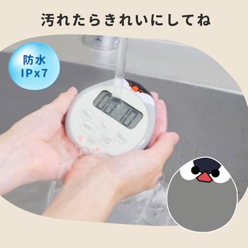 ぶんちょうタイマー 3