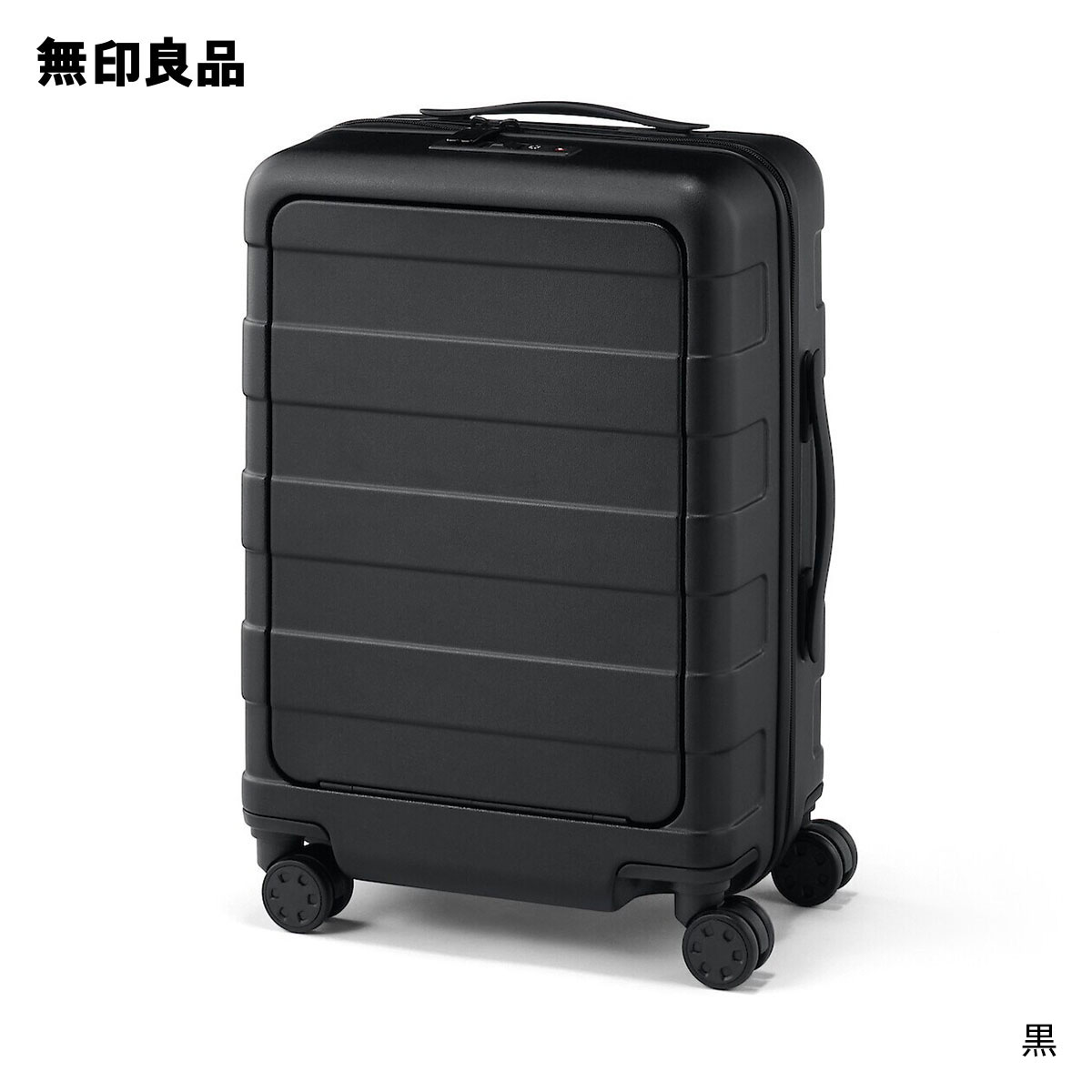 無印良品のスーツケースのおすすめ人気ランキング【2025年12月