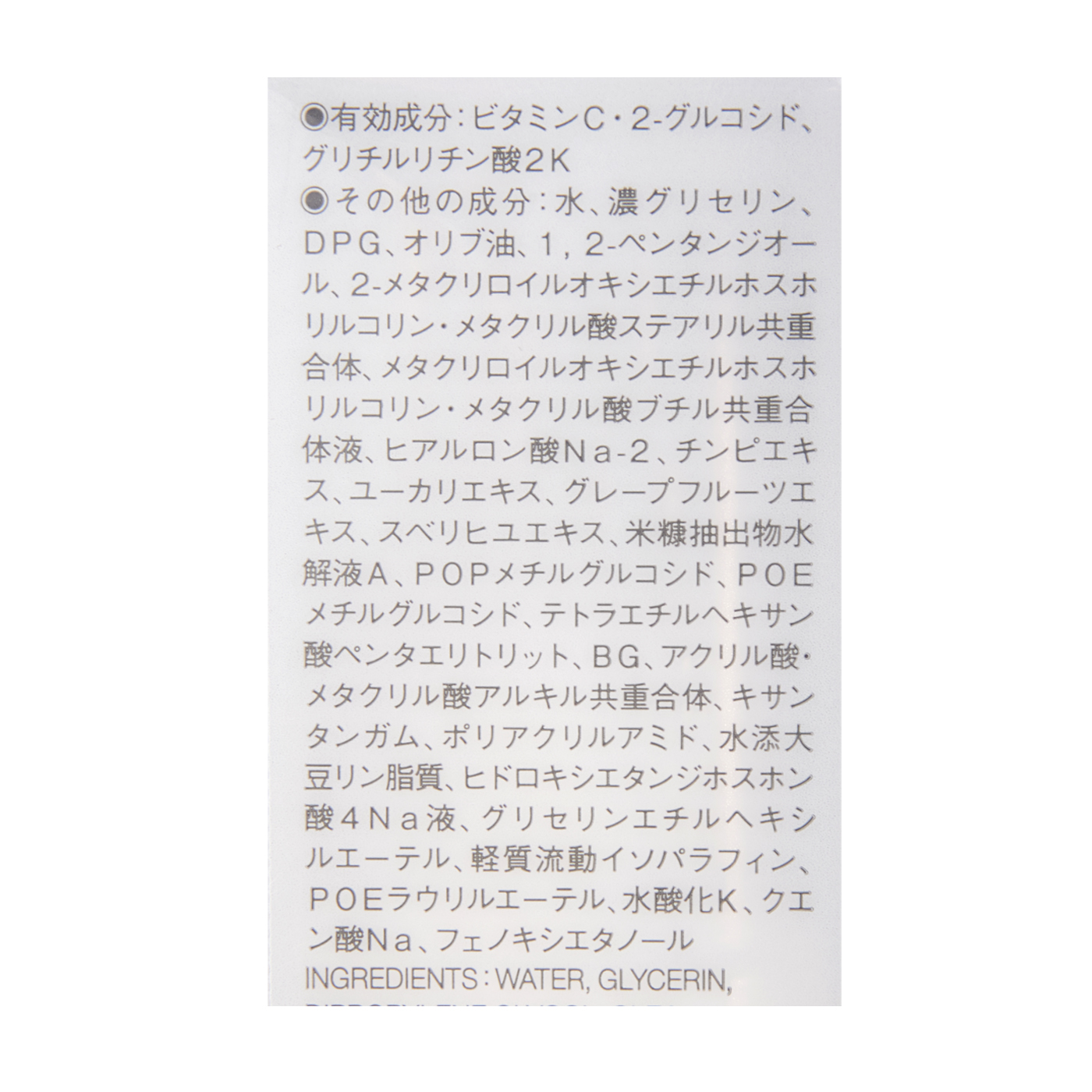 敏感肌用薬用美白美容液 4