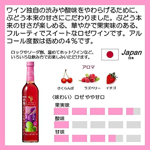 甘熟ぶどうのおいしいワイン&ギュギュッと搾ったサングリア 6本セット 4
