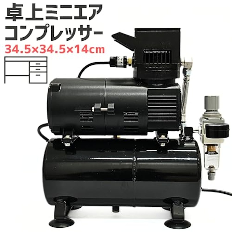 エアーコンプレッサー 2