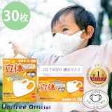 子ども用の立体マスクのおすすめ人気ランキング【2026年6月】 2