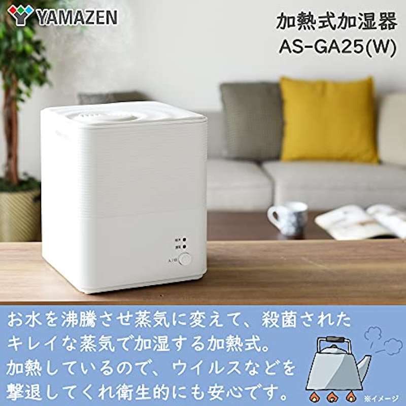 スチーム式加湿器 2