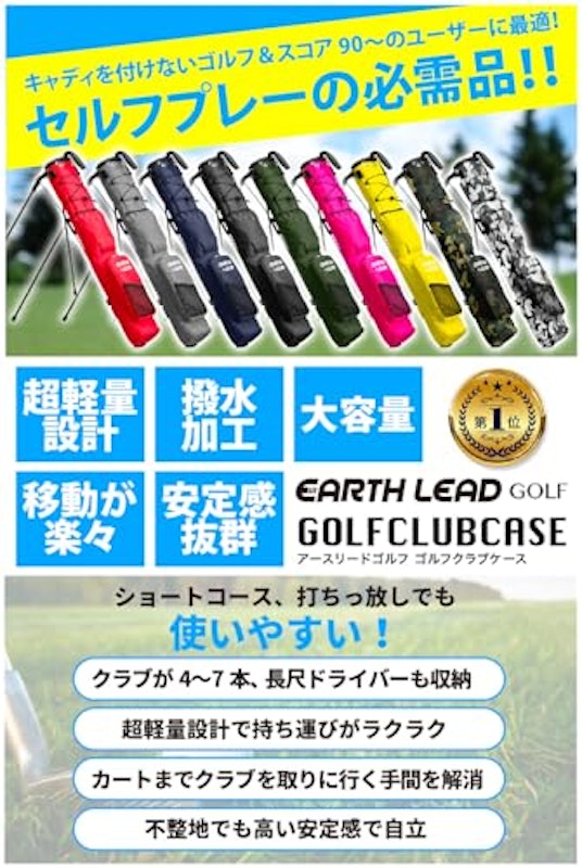 セルフスタンド ゴルフ クラブケース 2