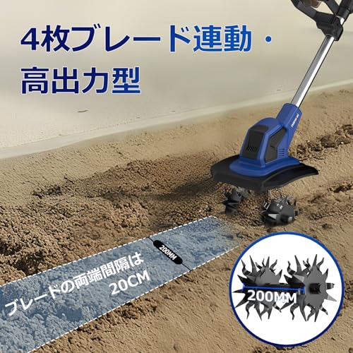 コードレス耕運機 3