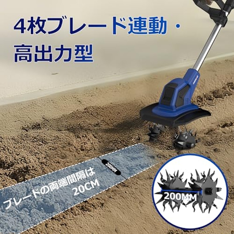コードレス耕運機 3