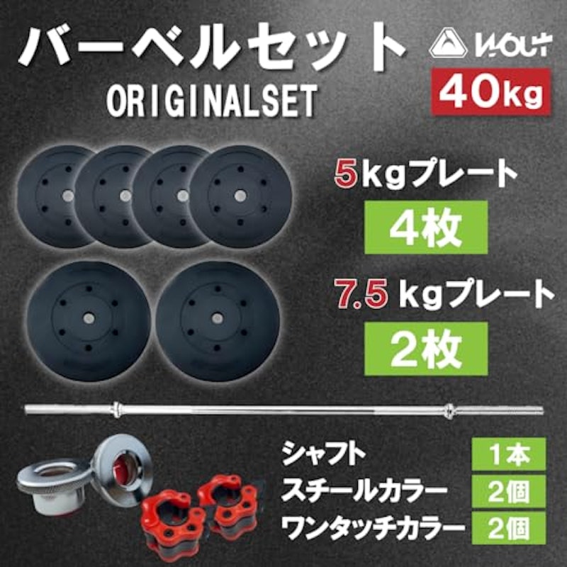 バーベルセット 3