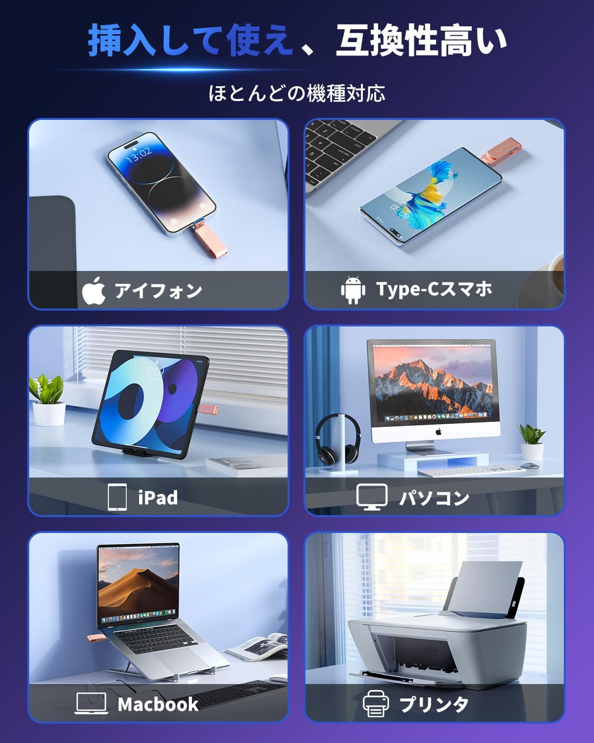 USBメモリ 7
