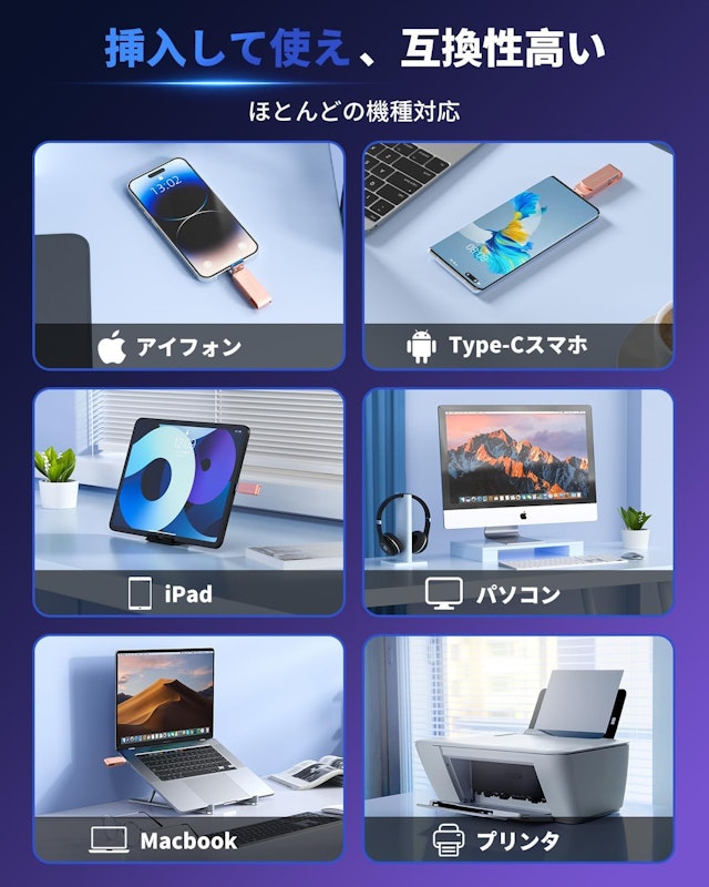USBメモリ 7