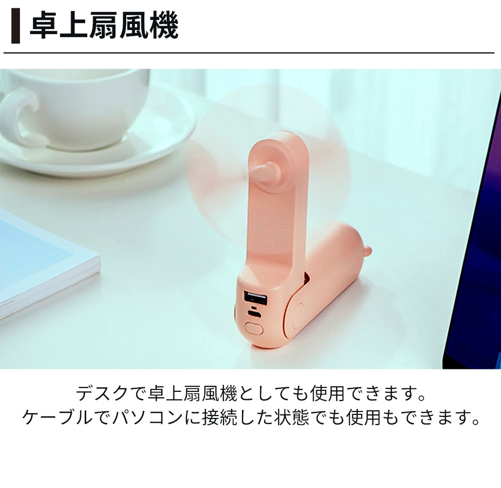ハンディファン 6