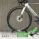 ロックブロス サイクルスタンド 1