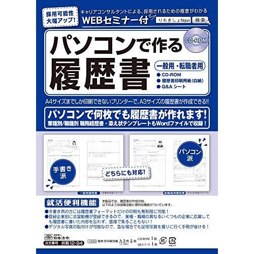 2022年】履歴書のおすすめ人気ランキング42選 | mybest