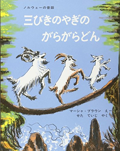 4歳向け絵本のおすすめ人気ランキング【2026年4月】 | マイベスト