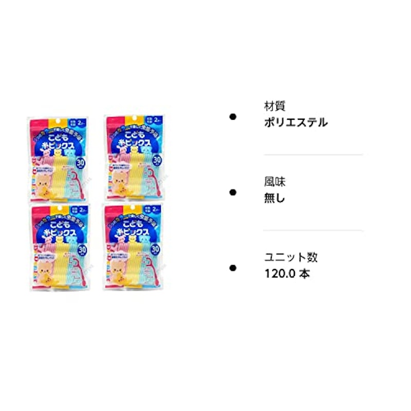 ドクターデンリスト こども糸ピックス 5