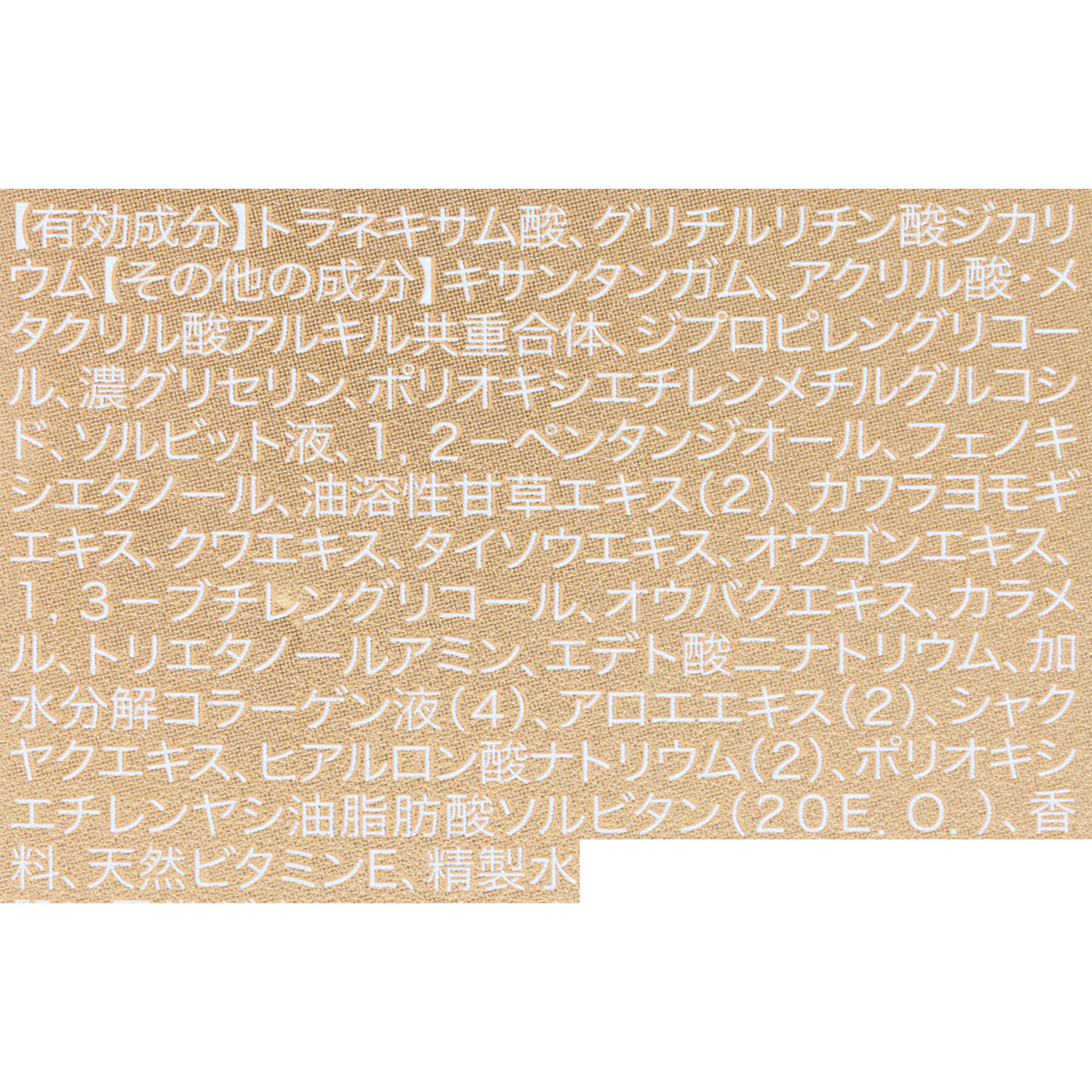 BEYOND NILE ホワイトローションを検証レビュー！メンズ化粧水の選び方も紹介 4