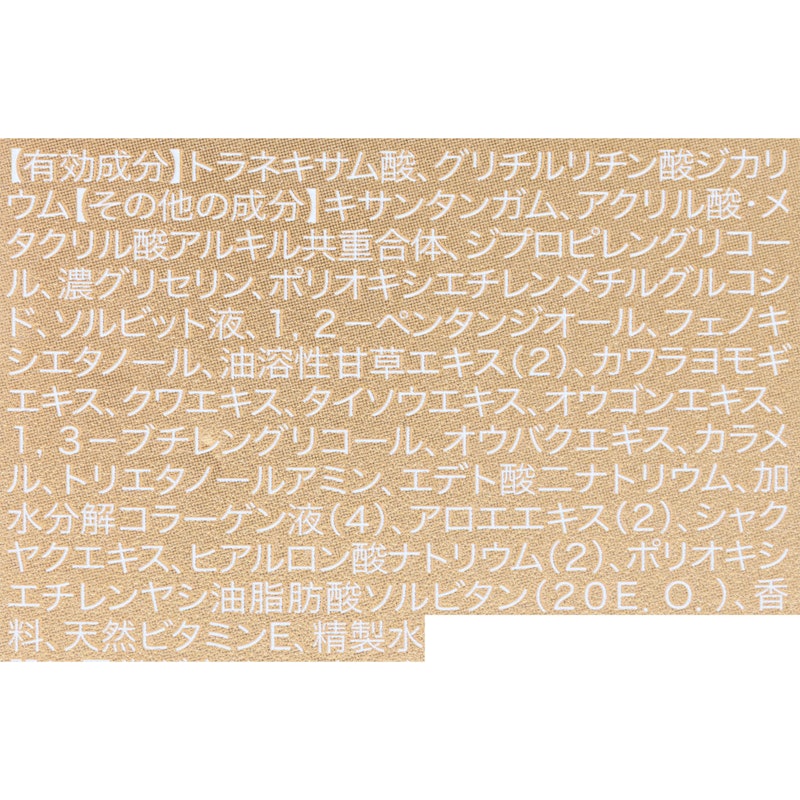 ホワイトローション 4