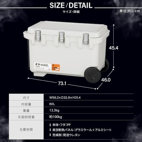 真空断熱クーラーボックス 7