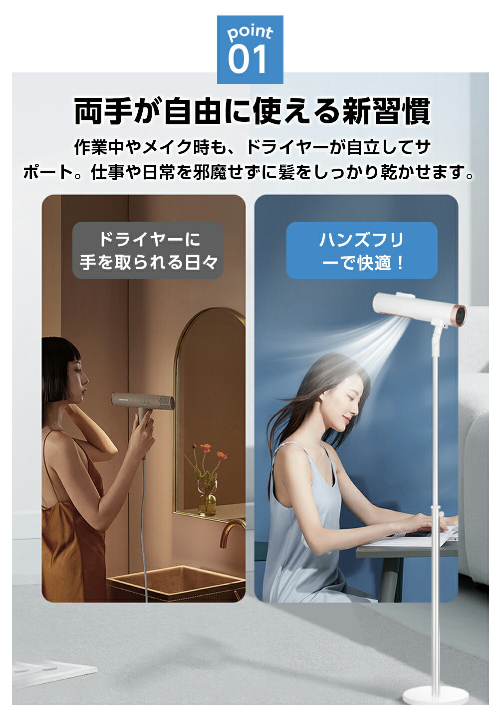 ハンズフリードライヤー 3
