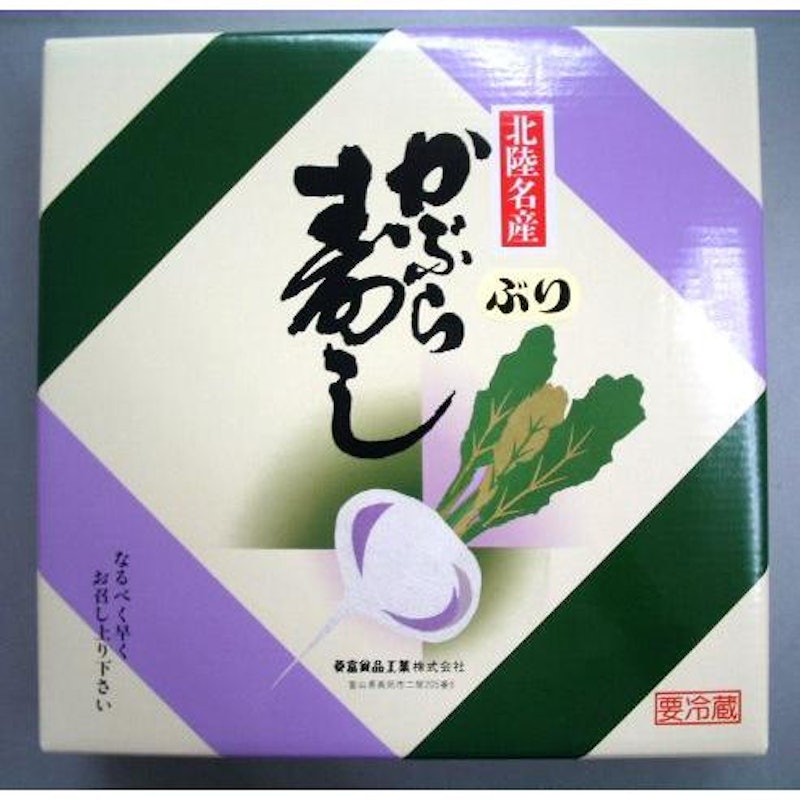 かぶら寿し 1