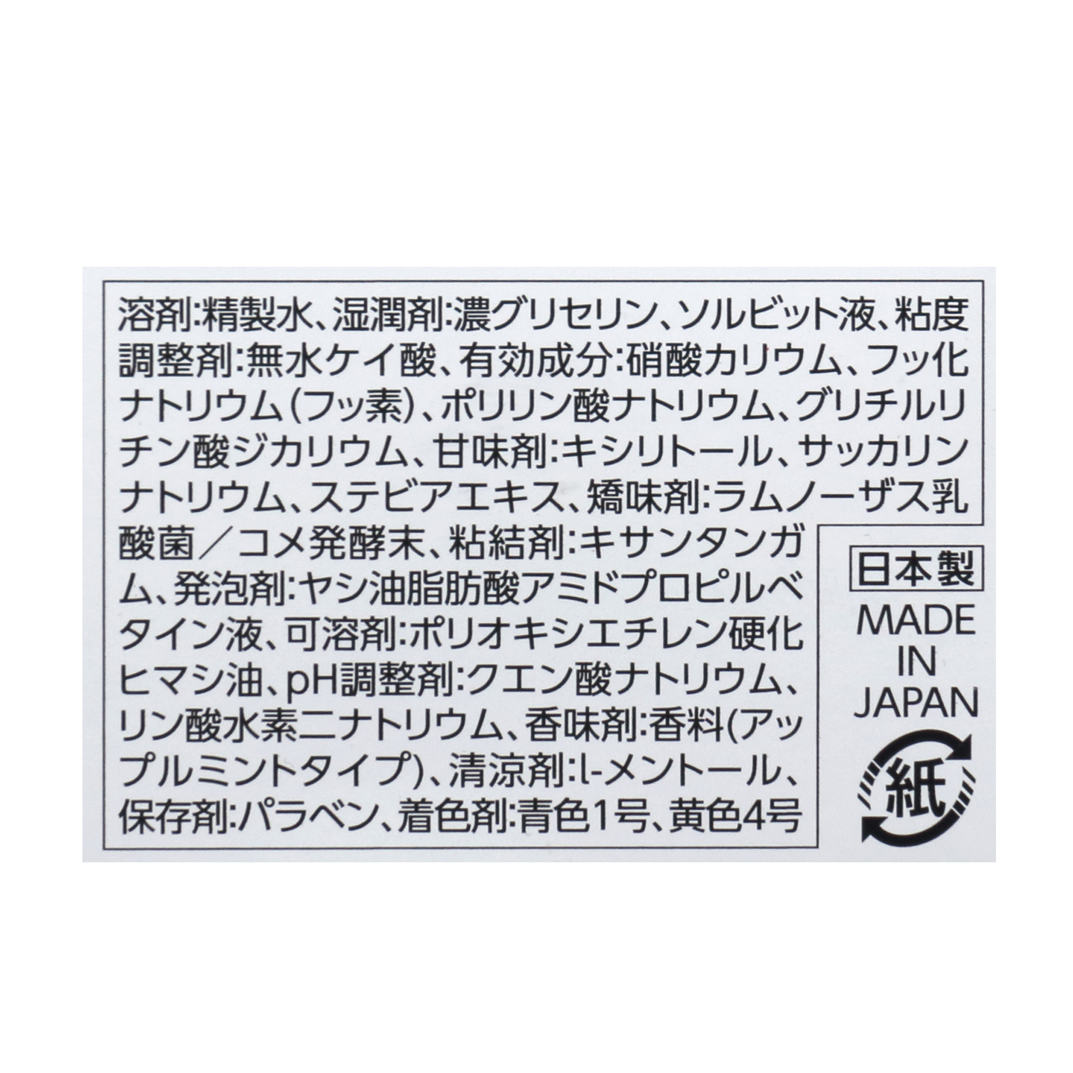 ジェルはみがき 6